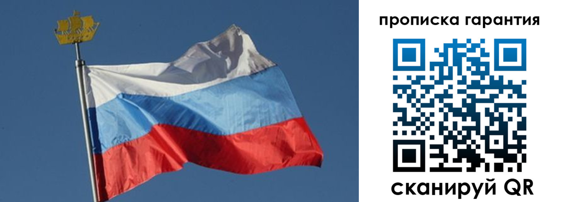 прописка для работы в Гудермесе